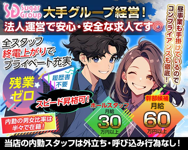 【朝昼夜】Cafe & Bar Pretty Tart（プリティタルト）(歌舞伎町)のボーイ・男性求人
