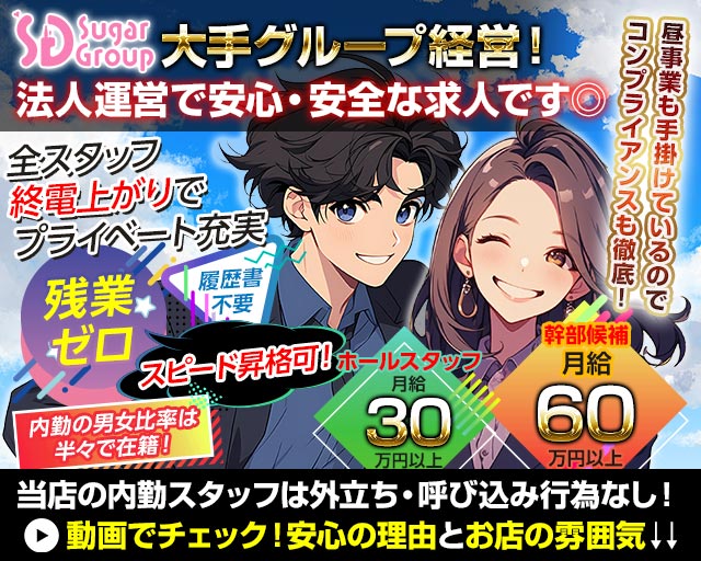【朝昼夜】Cafe & Bar Pretty Tart（プリティタルト）(歌舞伎町)のボーイ・男性求人