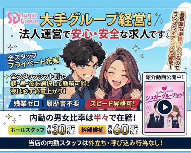 【朝昼夜】Cafe & Bar Pretty Tart（プリティタルト）(歌舞伎町)のボーイ・男性求人