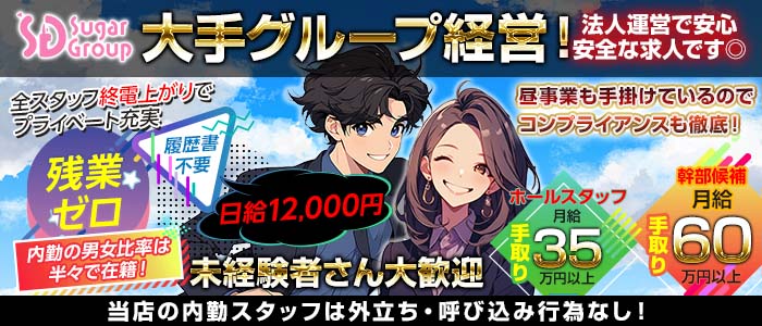 【朝昼夜】Cafe & Bar Pretty Tart（プリティタルト）(歌舞伎町)のボーイ・男性求人