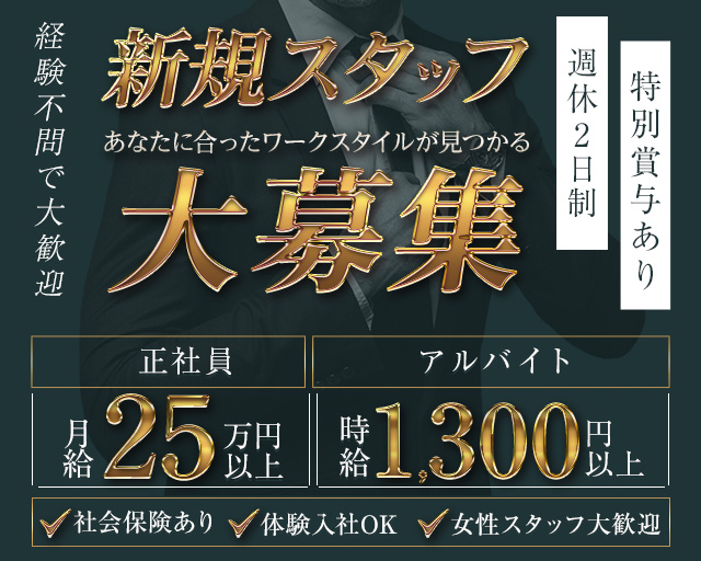 Giri's Bar PANDORA（パンドラ）(太田)のボーイ・男性求人