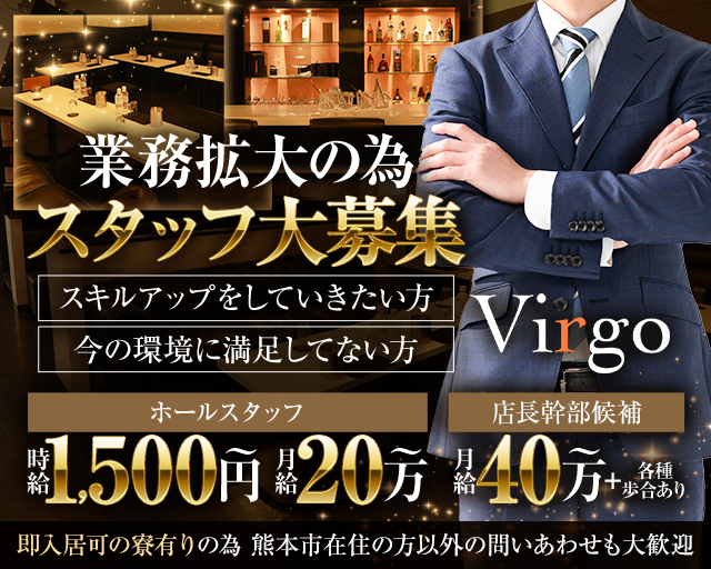 Virgo（ヴァルゴ） バナー