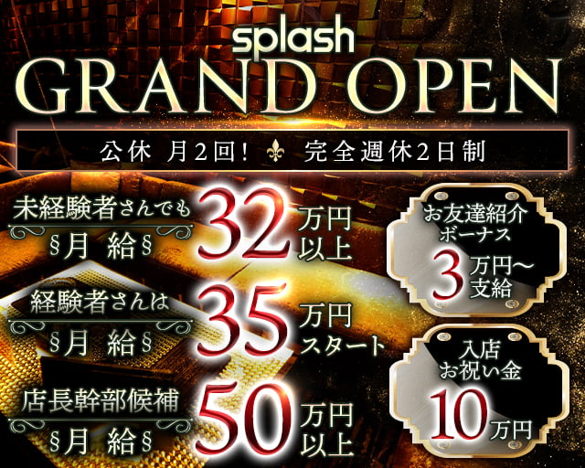 横浜splash～スプラッシュ～ 桜木町キャバクラ バナー