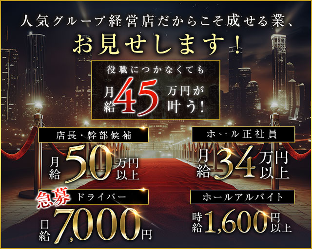 Girls Bar Clover（クローバー）(溝の口)のボーイ・男性求人