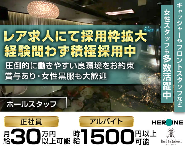 星の指輪（ホシノユビワ） 下通りキャバクラ バナー