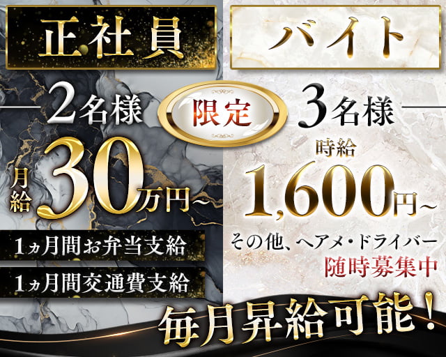 ブレス 町田キャバクラ バナー