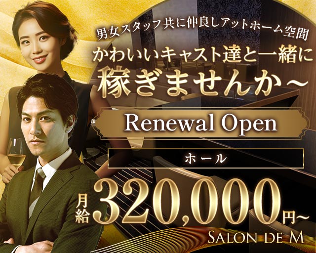 Salon de M（サロンドエム） バナー