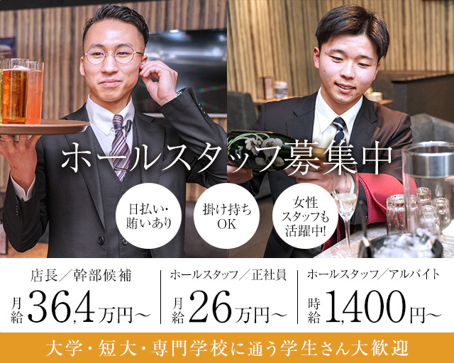 【すすきの】LOUNGE ASTAR（アスター） すすきのラウンジ バナー