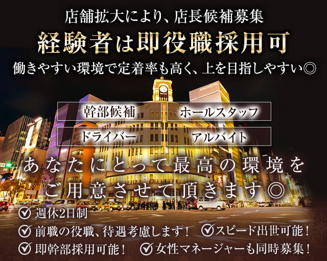 Boire（ボワール）(銀座)のボーイ・男性求人