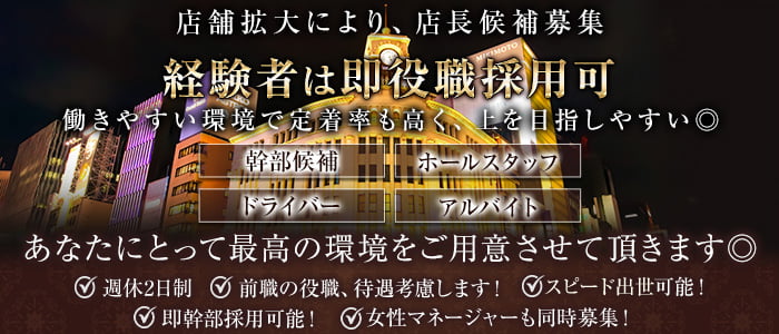 Boire（ボワール）(銀座)のボーイ・男性求人