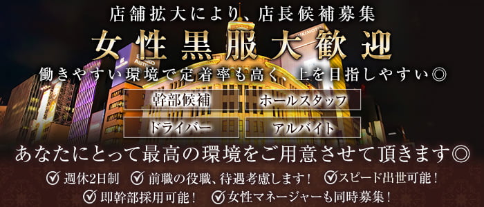 Boire（ボワール）(銀座)のボーイ・男性求人