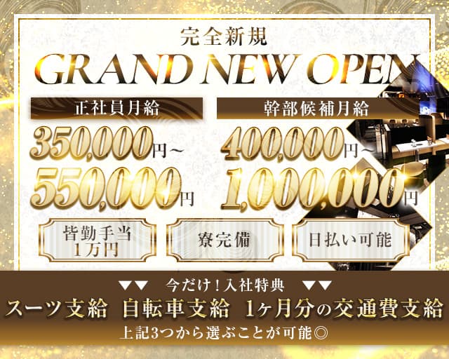 【幡ヶ谷】CLUB Lien（リアン）(歌舞伎町)のボーイ・男性求人