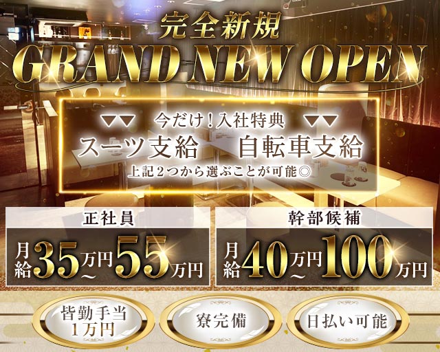 【幡ヶ谷】CLUB Lien（リアン） バナー