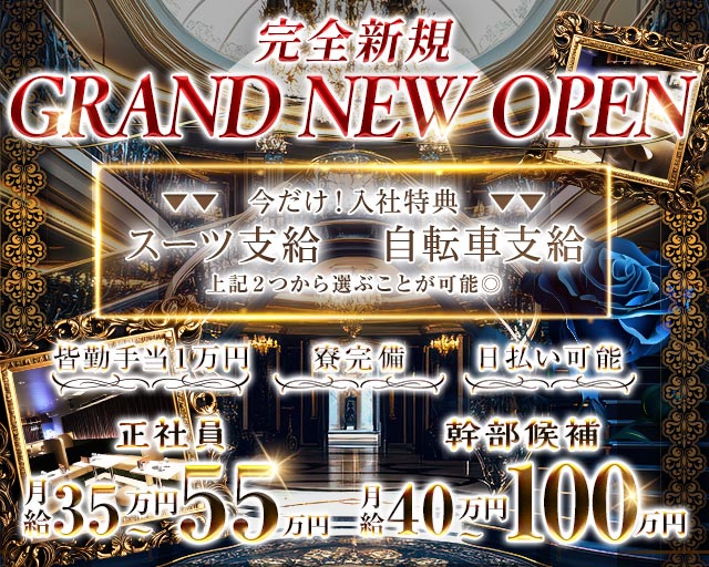 【幡ヶ谷】CLUB Lien（リアン）(幡ヶ谷)のボーイ・男性求人