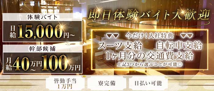 【幡ヶ谷】CLUB Lien（リアン）(歌舞伎町)のボーイ・男性求人