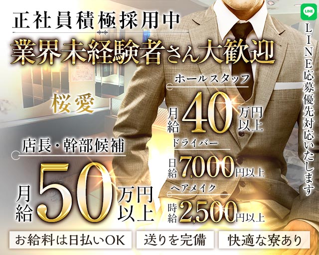 【桜木町駅】スナック　桜愛（サラ） バナー