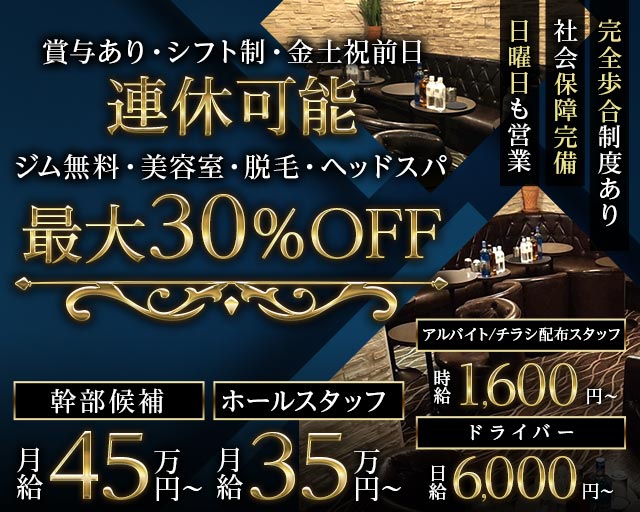 スナキャバ DAISY〜デイジー〜 北千住姉キャバ・半熟キャバ バナー