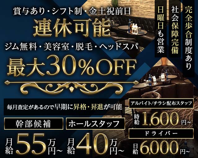 スナキャバ DAISY〜デイジー〜 バナー