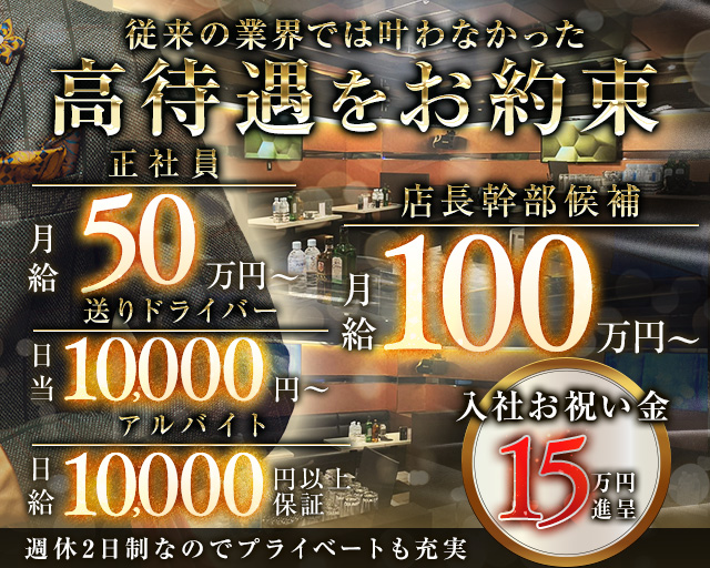 【渋谷】CLUB 奏〜カナデ〜(渋谷)のボーイ・男性求人