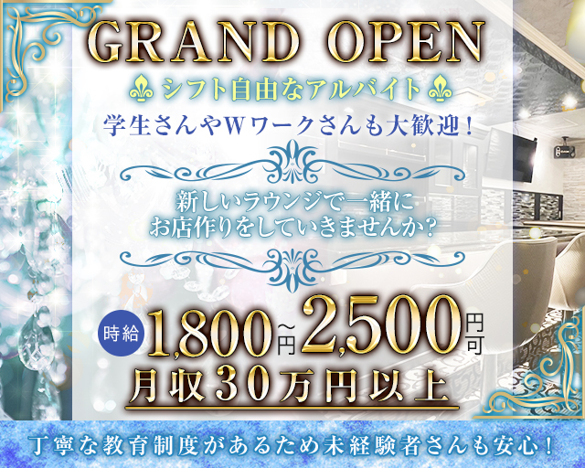 N lounge 煌（キラ） 錦ラウンジ バナー