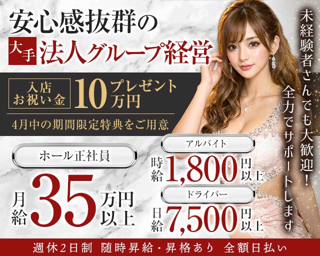 Club ANELA アネラ(難波)のボーイ・男性求人