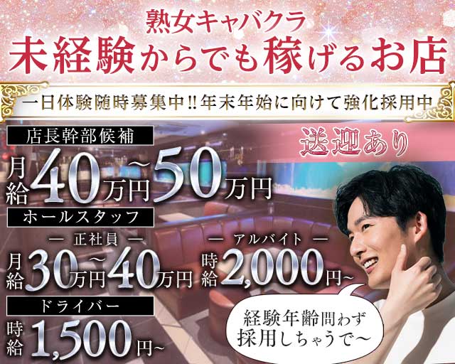 ハーレム バナー