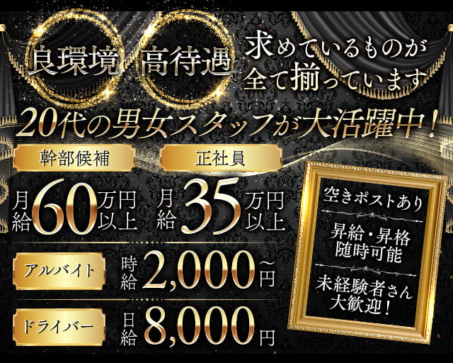 【朝・夜】GirlsBar Jammy（ジャミー）(五反田)のボーイ・男性求人