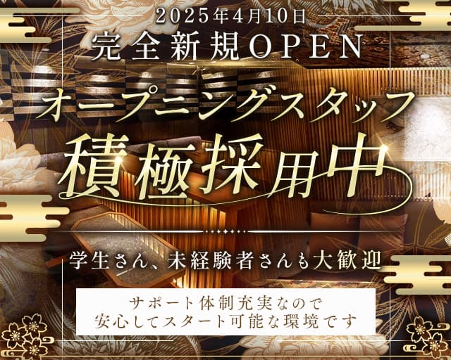 翠彩（スイサイ） 祇園キャバクラ バナー