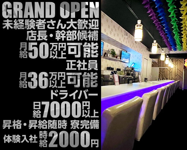 girls bar kaera（カエラ） 相模大野ガールズバー バナー