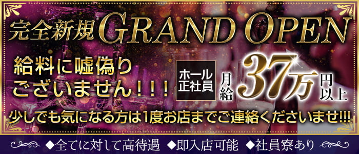 CLUB Bellagio（ベラージオ）(西船橋)のボーイ・男性求人