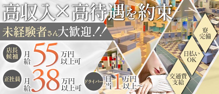 【大和】Girls Bar ti-da（ティーダ）(大和)のボーイ・男性求人