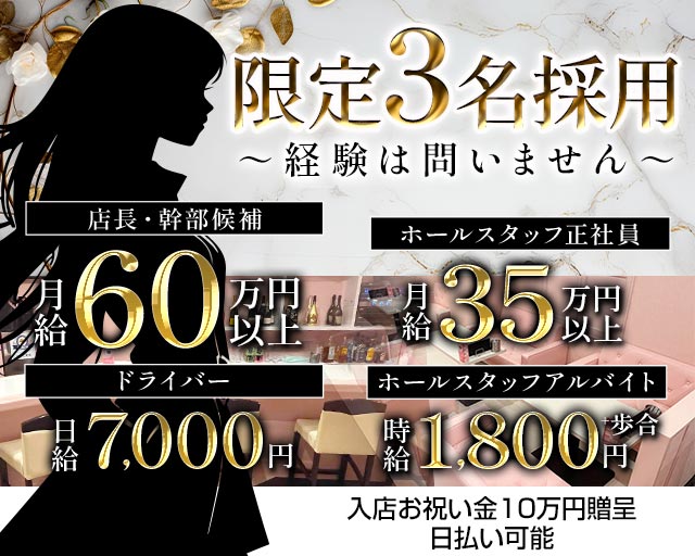 PINK MONSTER（ピンクモンスター）(堺東)のボーイ・男性求人