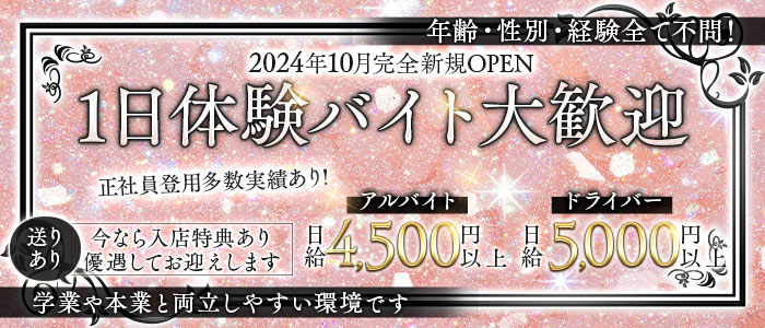 CLUB Luna（ルナ）(祇園)のボーイ・男性求人