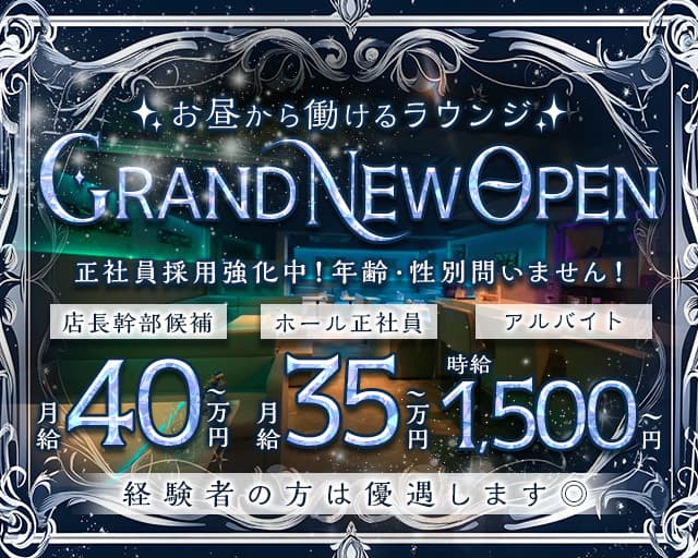 【昼・夜】lounge Aki（ラウンジアキ） バナー