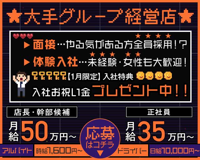 Girls bar honey（ハニー）(大和)のボーイ・男性求人