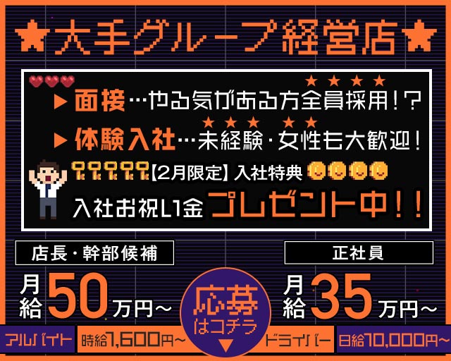 Girls bar honey（ハニー）(大和)のボーイ・男性求人