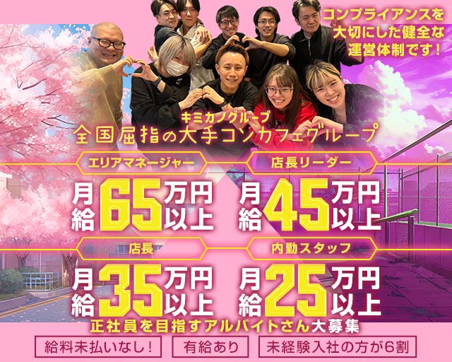 【秋葉原】CAFE＆BAR キミの彼女になりたい！(秋葉原)のボーイ・男性求人