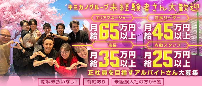 【秋葉原】CAFE＆BAR キミの彼女になりたい！(秋葉原)のボーイ・男性求人