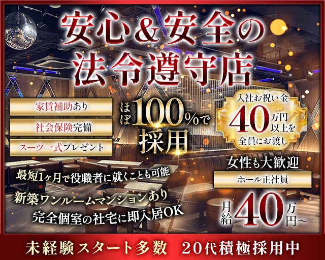 miumiu（ミュウミュウ）上野店(上野)のボーイ・男性求人