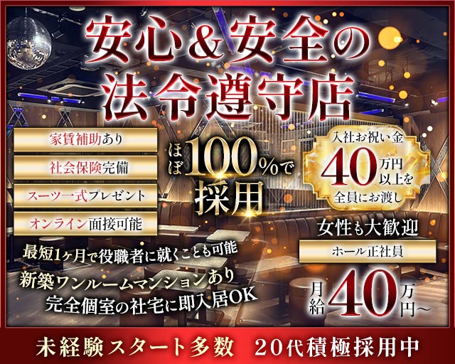 miumiu（ミュウミュウ）上野店(上野)のボーイ・男性求人