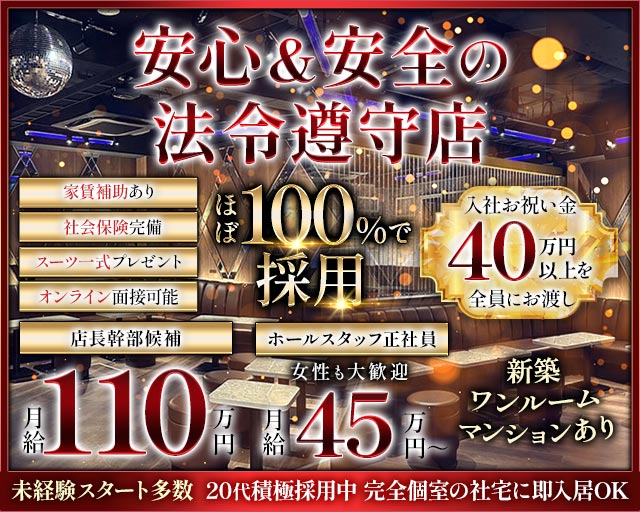 miumiu（ミュウミュウ）上野店(上野)のボーイ・男性求人