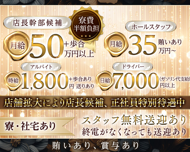 NEW CLUB CHILL（チル）(三宮)のボーイ・男性求人