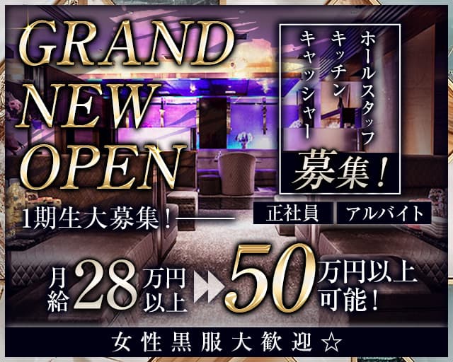 CLUB 柊（ヒイラギ） すすきのラウンジ バナー