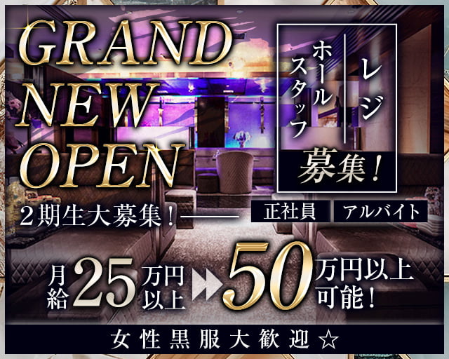 【すすきの】CLUB 柊（ヒイラギ） バナー