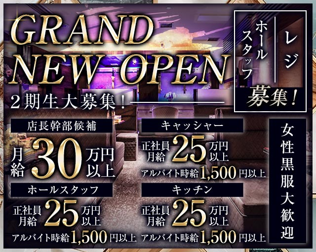 【すすきの】CLUB 柊（ヒイラギ） バナー