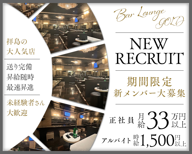 BAR LOUNGE GOLD (ゴールド)  バナー