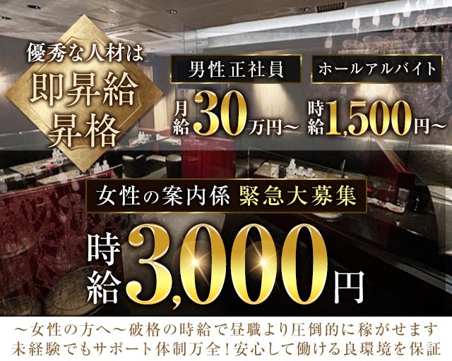 The Member（ザ・メンバー） 下通りキャバクラ バナー