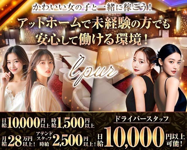 l`pur（ルピア） バナー