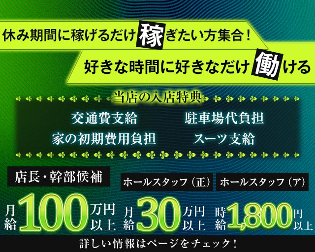 club Tina（ティナ）(小倉)のボーイ・男性求人