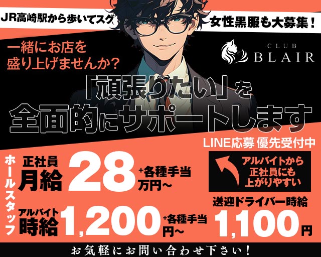 CLUB　BLAIR（ブレア） バナー